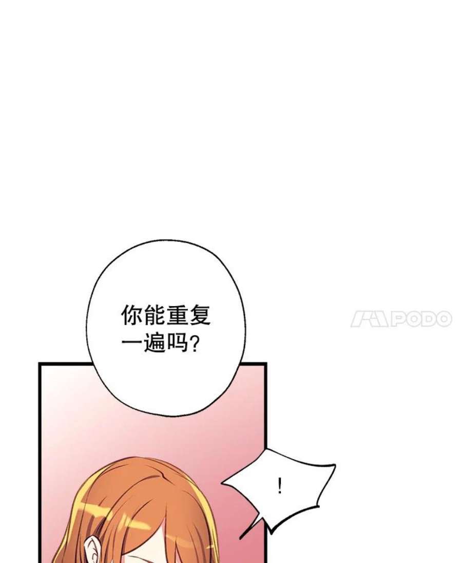 我们能成为家人吗11.刺激薇薇安