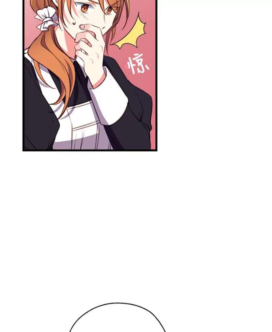 我们能成为家人吗11.刺激薇薇安