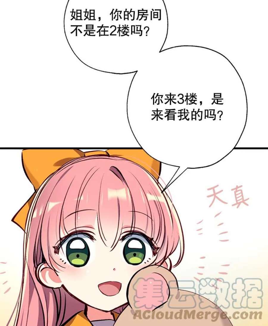 我们能成为家人吗11.刺激薇薇安