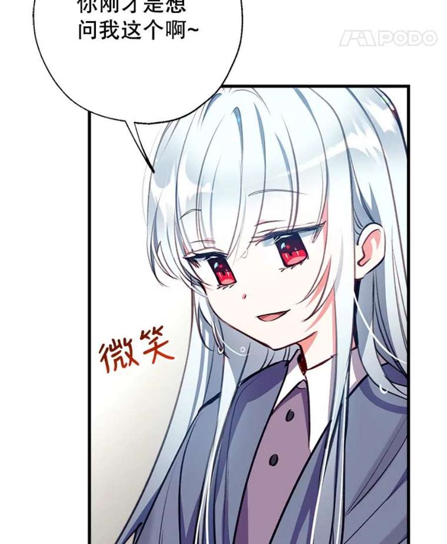 我们能成为家人吗11.刺激薇薇安