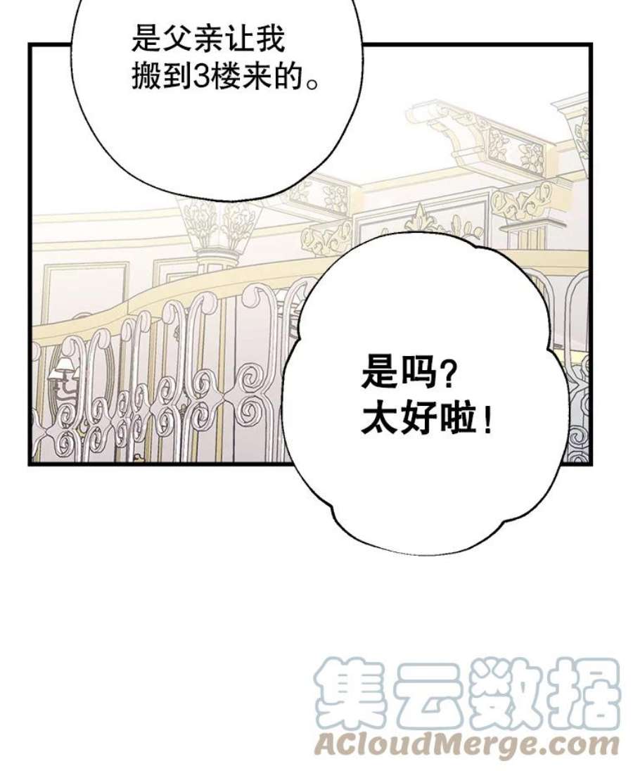 我们能成为家人吗11.刺激薇薇安