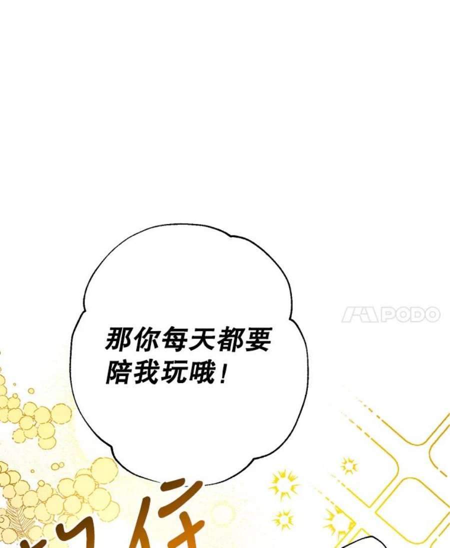 我们能成为家人吗11.刺激薇薇安