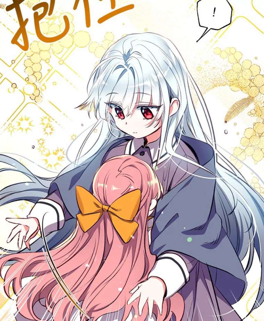 我们能成为家人吗11.刺激薇薇安