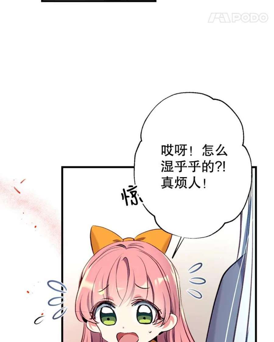 我们能成为家人吗11.刺激薇薇安