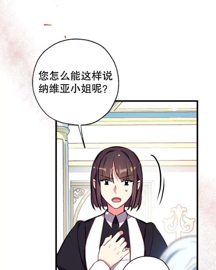 我们能成为家人吗11.刺激薇薇安