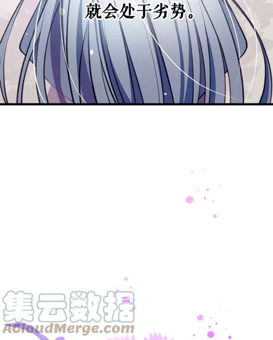 我们能成为家人吗11.刺激薇薇安