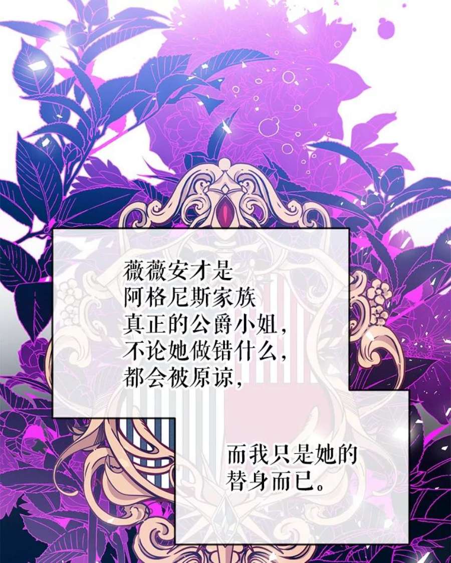 我们能成为家人吗11.刺激薇薇安