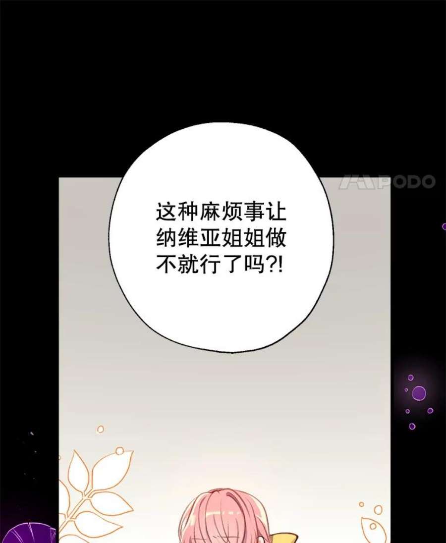 我们能成为家人吗11.刺激薇薇安