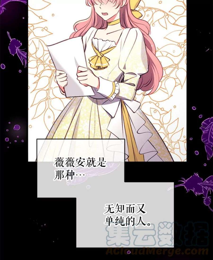 我们能成为家人吗11.刺激薇薇安