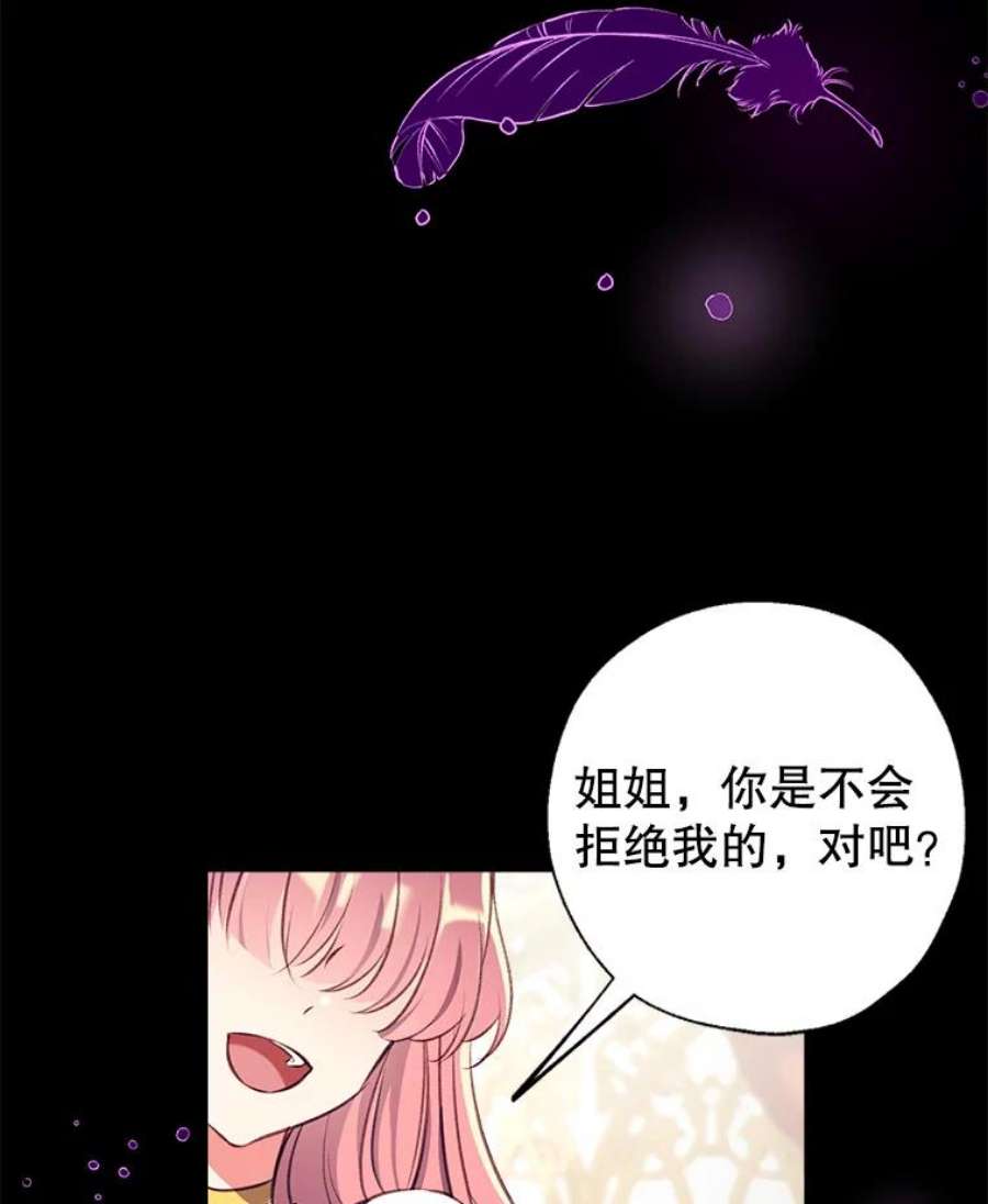 我们能成为家人吗11.刺激薇薇安