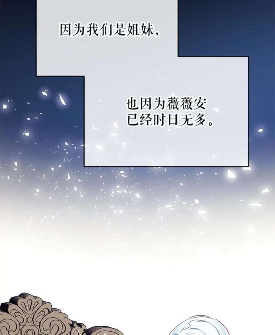 我们能成为家人吗11.刺激薇薇安