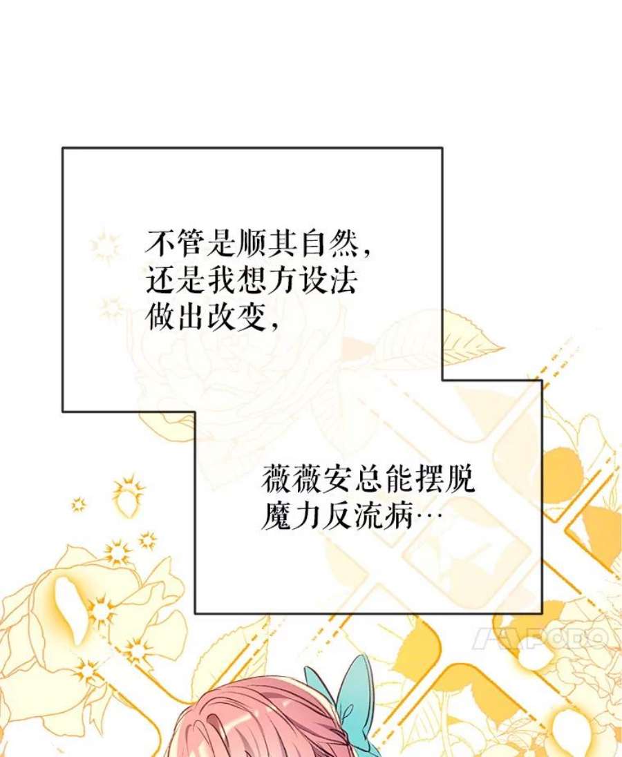 我们能成为家人吗11.刺激薇薇安