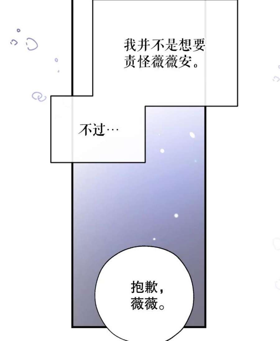 我们能成为家人吗11.刺激薇薇安