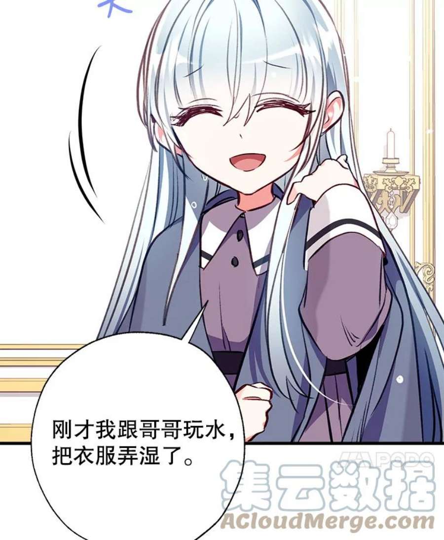 我们能成为家人吗11.刺激薇薇安