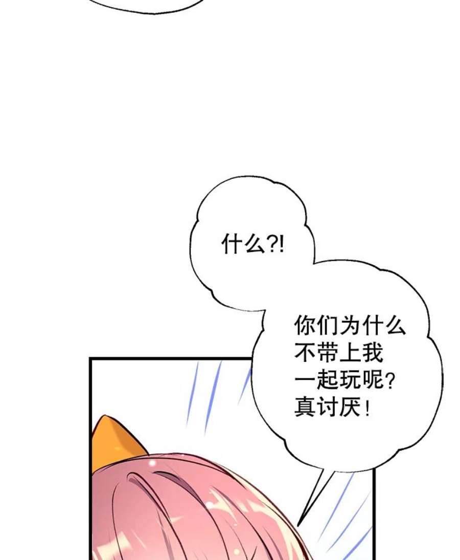 我们能成为家人吗11.刺激薇薇安