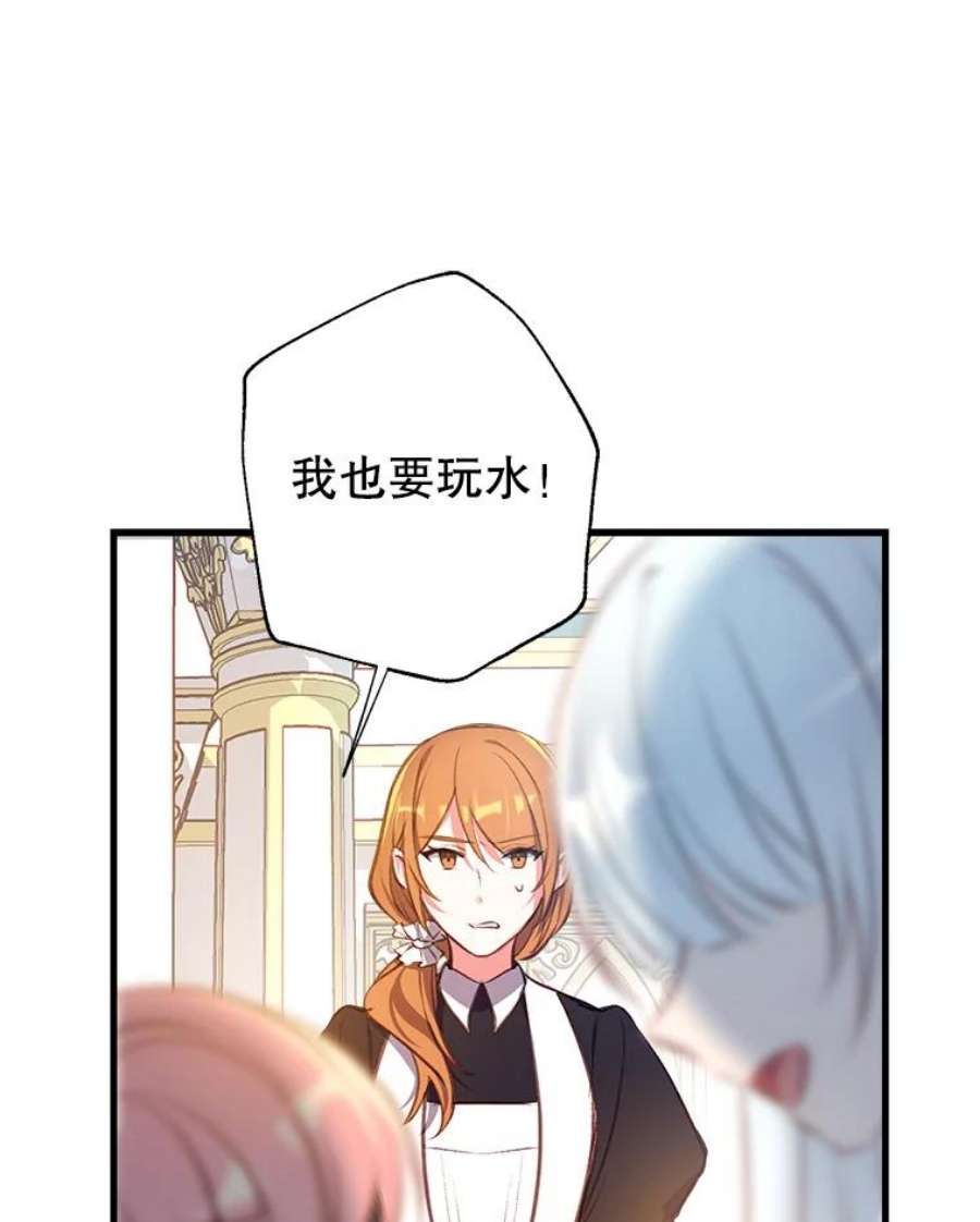 我们能成为家人吗11.刺激薇薇安