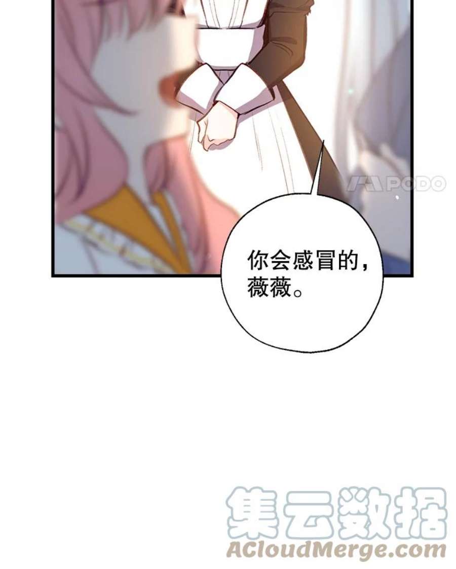 我们能成为家人吗11.刺激薇薇安