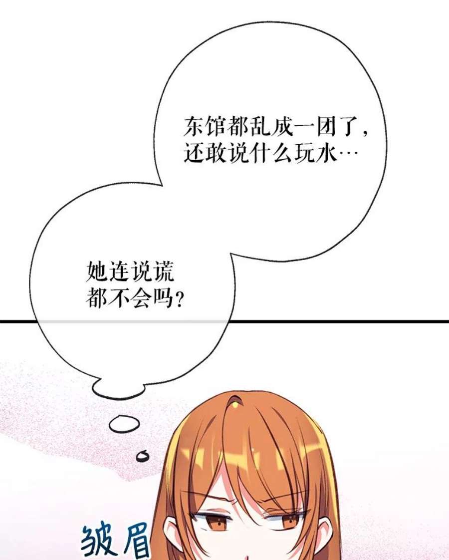 我们能成为家人吗11.刺激薇薇安