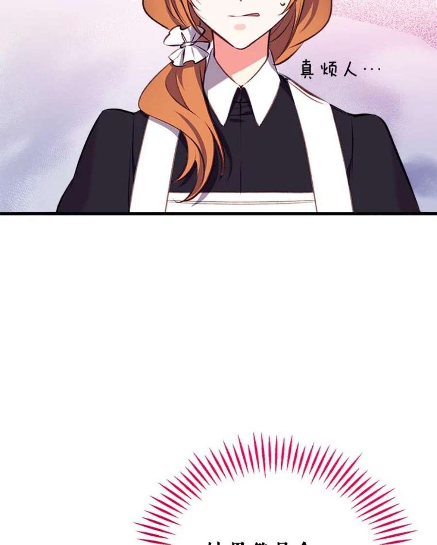 我们能成为家人吗11.刺激薇薇安