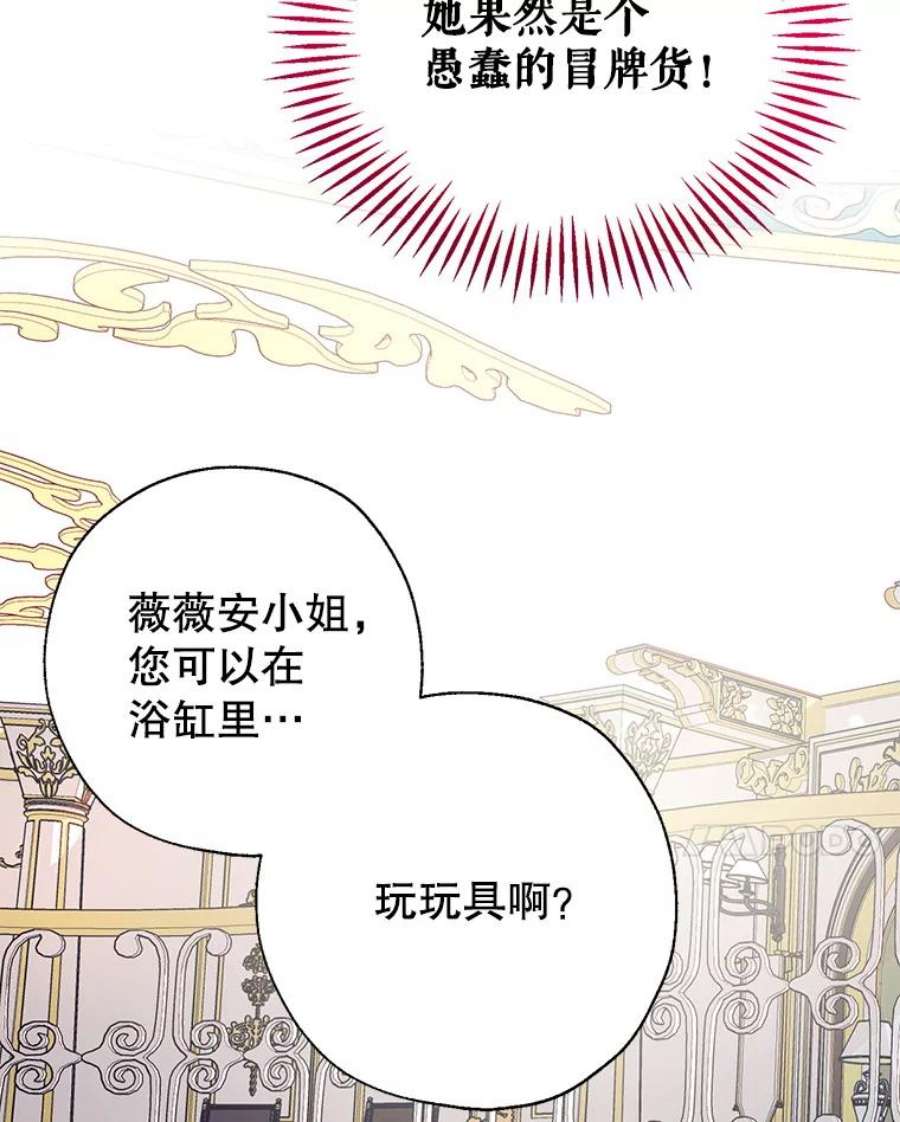 我们能成为家人吗11.刺激薇薇安