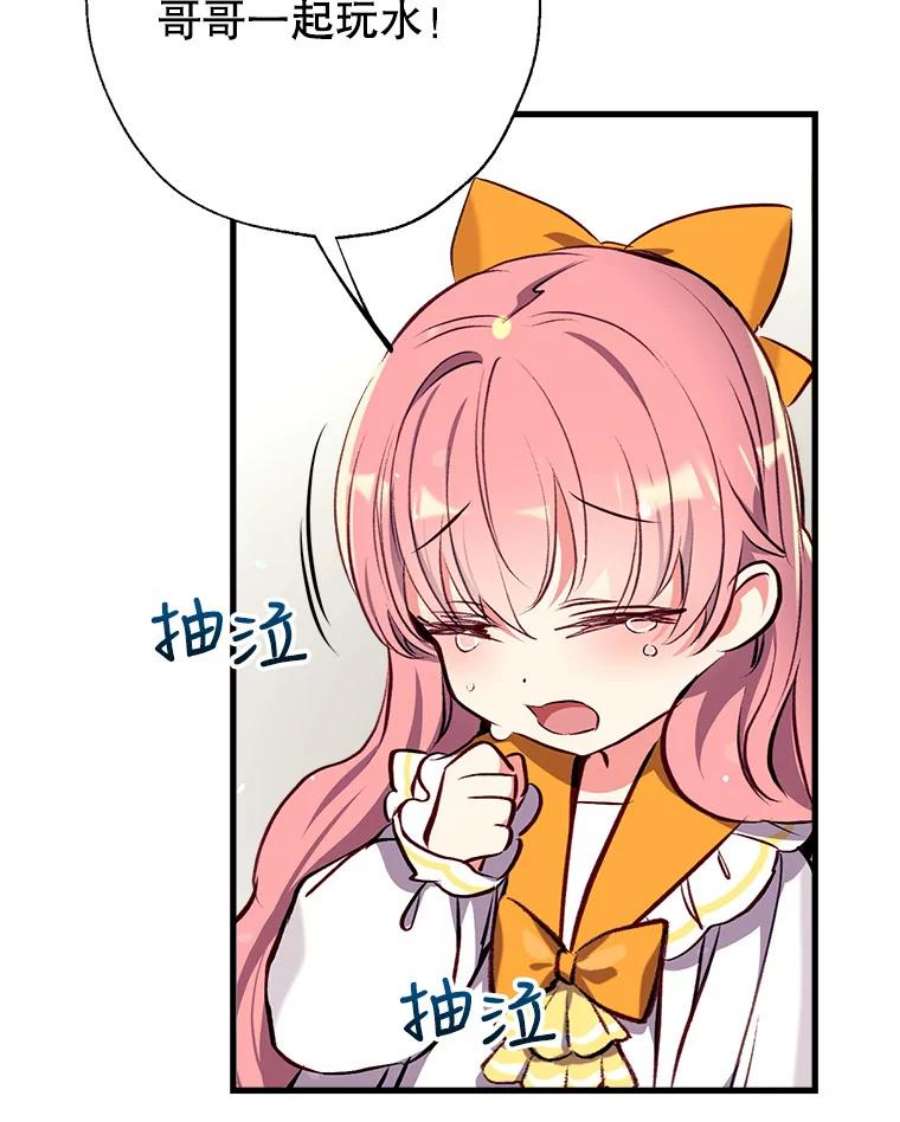 我们能成为家人吗11.刺激薇薇安