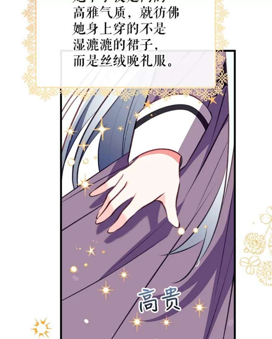 我们能成为家人吗11.刺激薇薇安