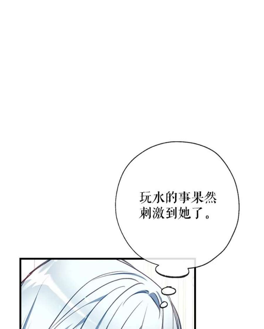 我们能成为家人吗11.刺激薇薇安