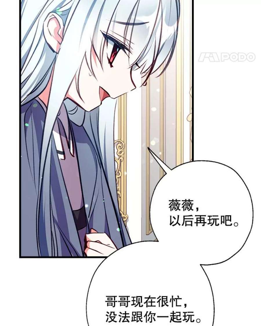 我们能成为家人吗11.刺激薇薇安