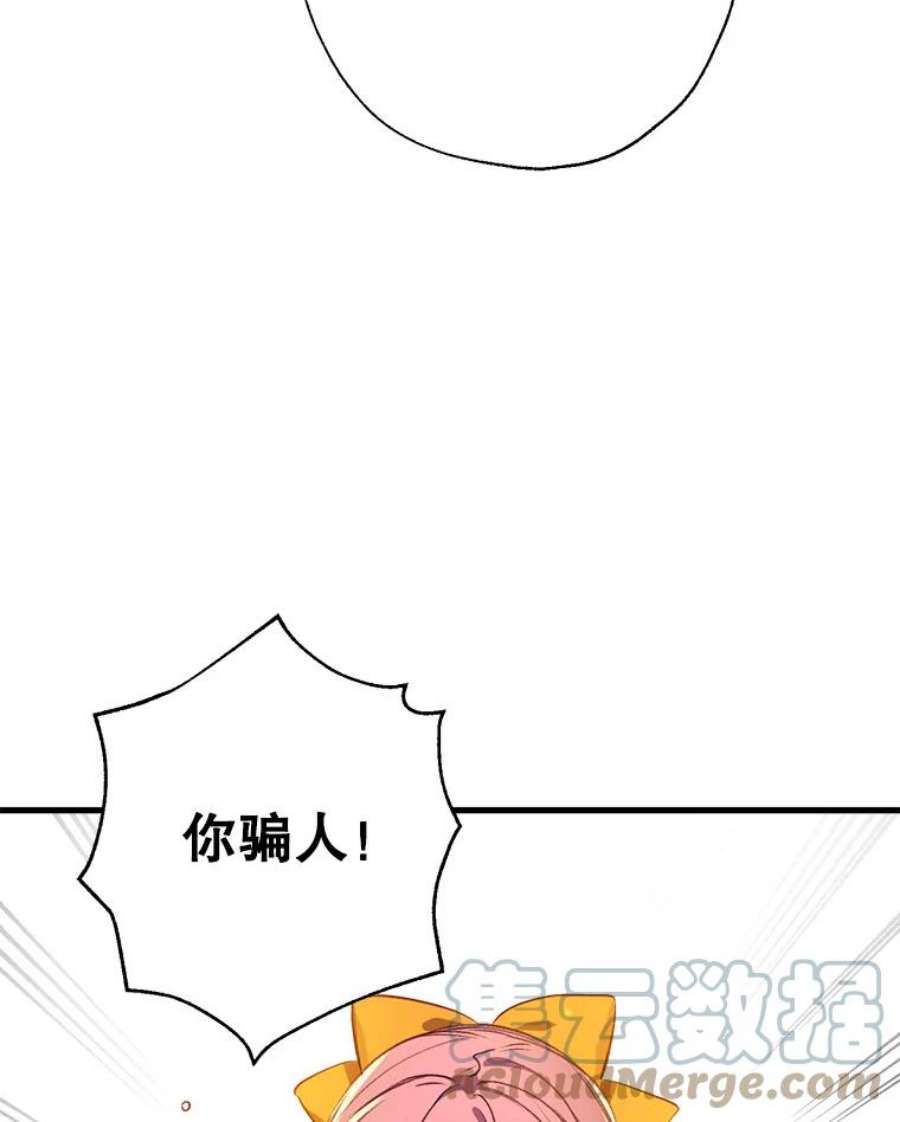 我们能成为家人吗11.刺激薇薇安