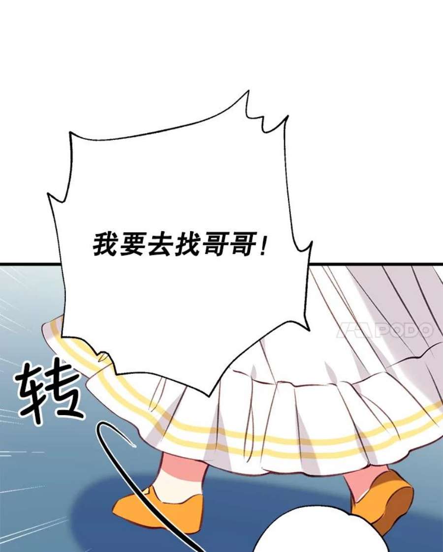 我们能成为家人吗11.刺激薇薇安