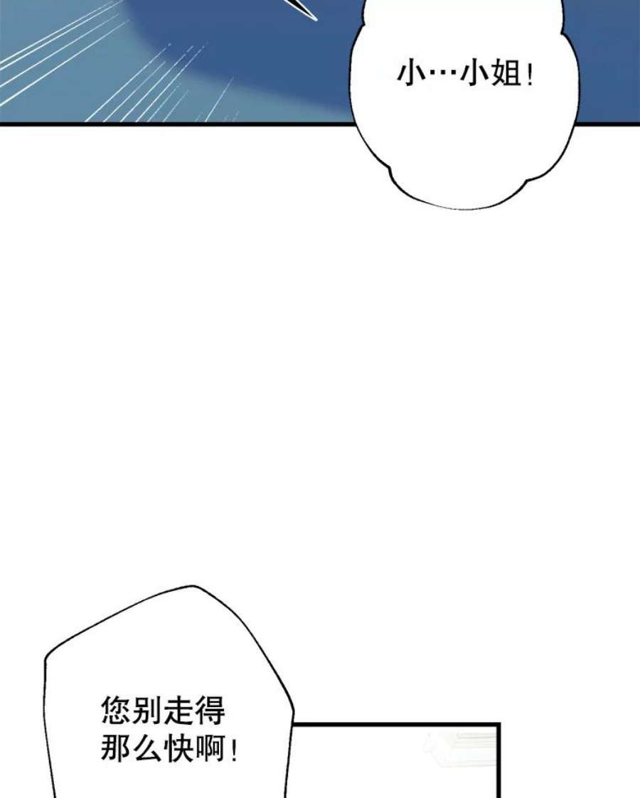 我们能成为家人吗11.刺激薇薇安