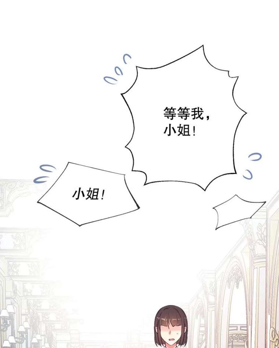 我们能成为家人吗11.刺激薇薇安