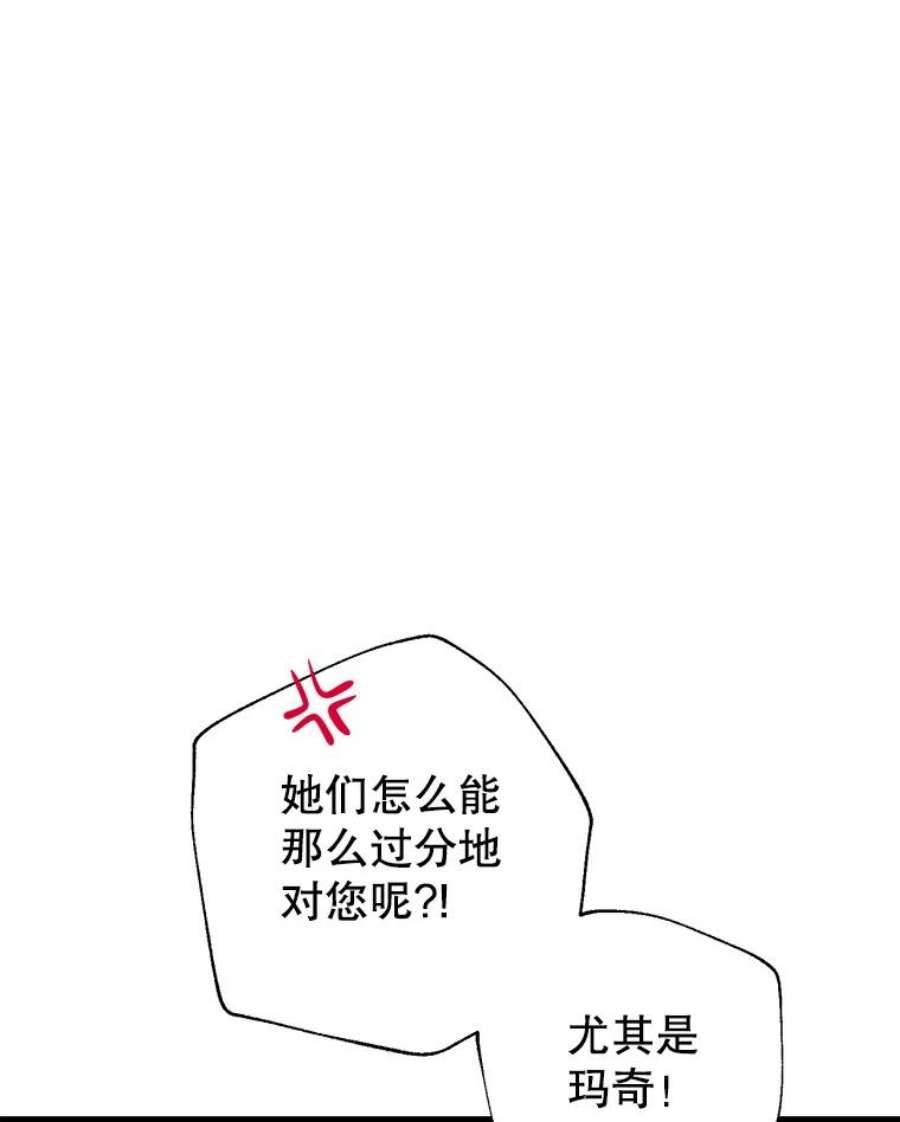 我们能成为家人吗11.刺激薇薇安