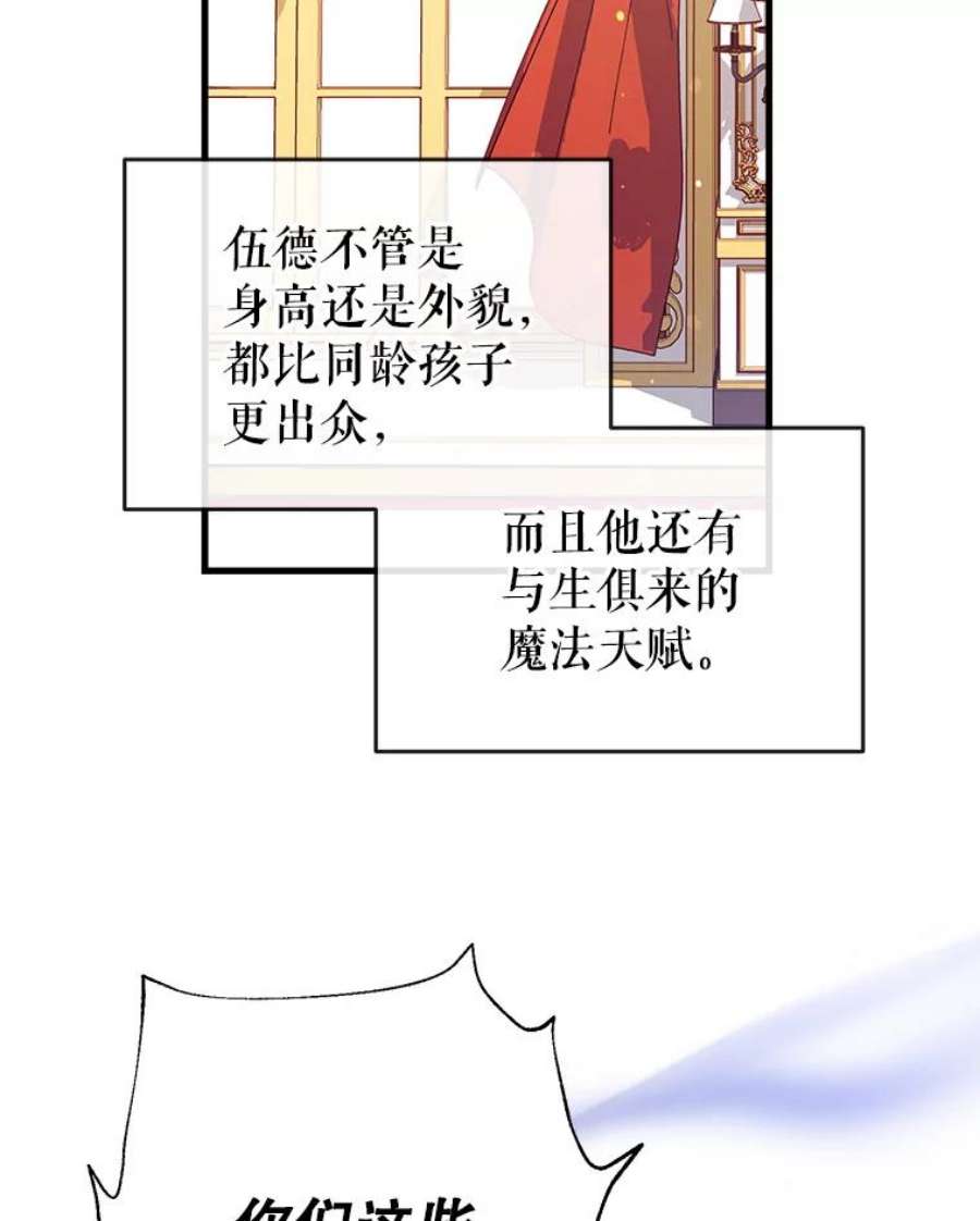 我们能成为家人吗12.获得公爵赞赏