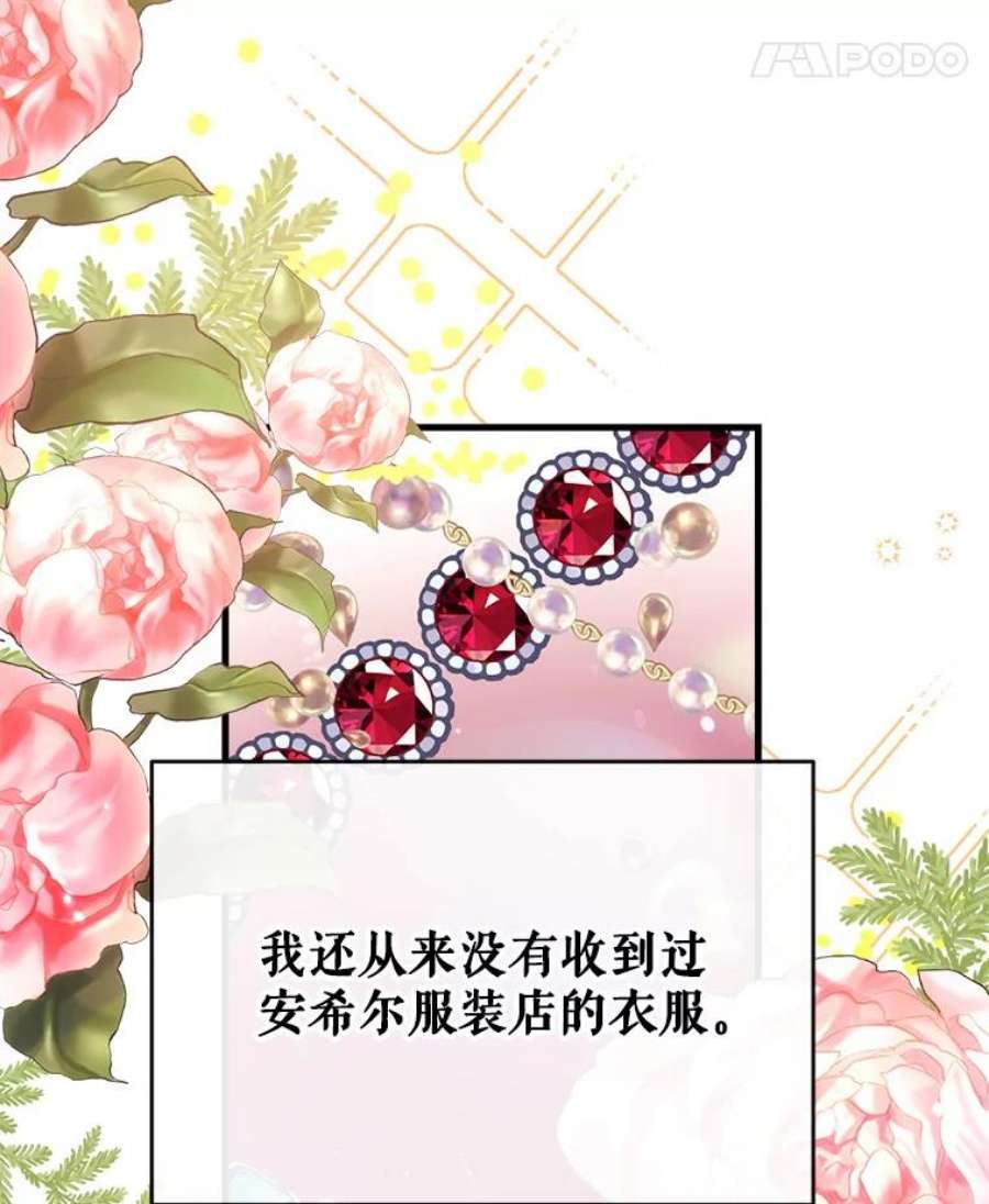 我们能成为家人吗12.获得公爵赞赏