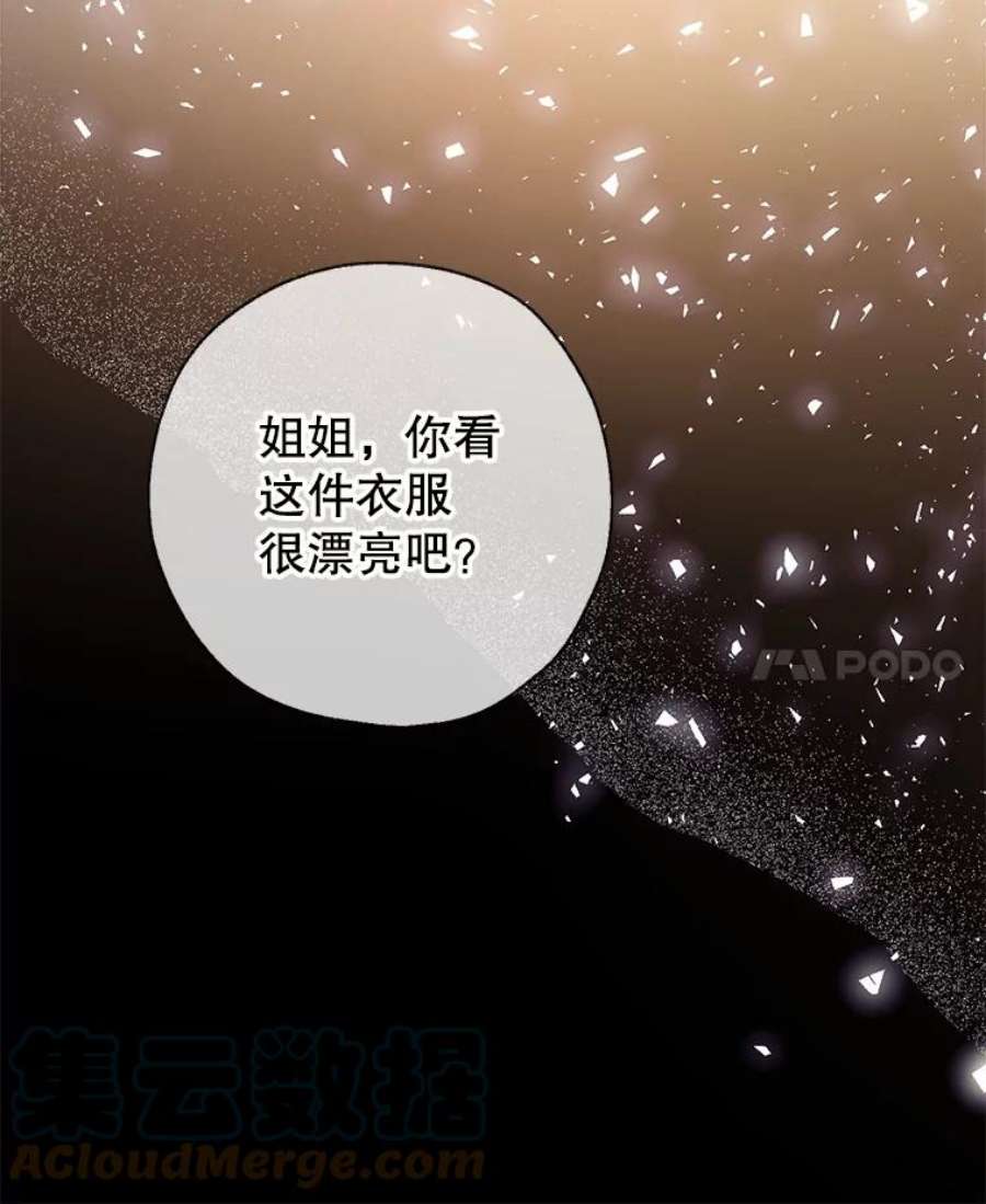 我们能成为家人吗12.获得公爵赞赏