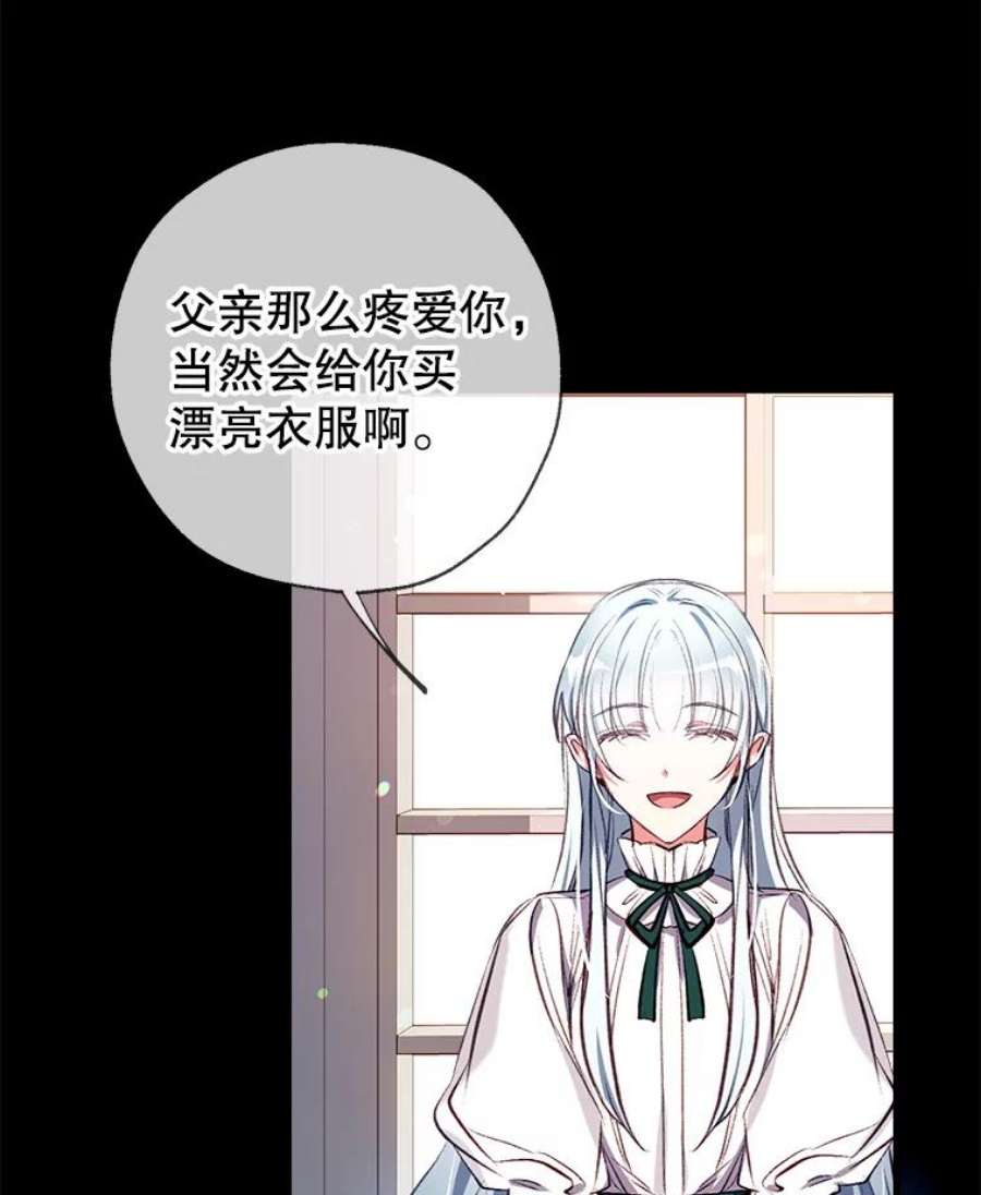 我们能成为家人吗12.获得公爵赞赏