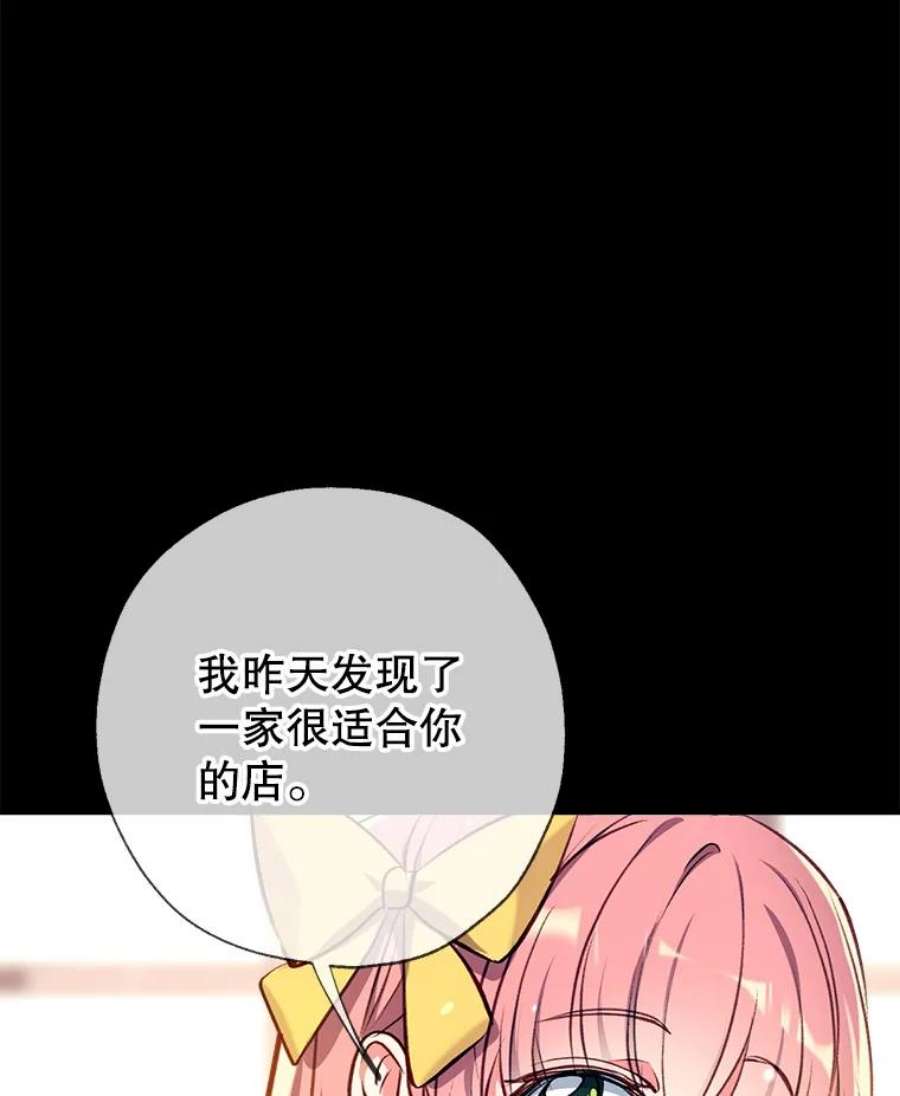 我们能成为家人吗12.获得公爵赞赏