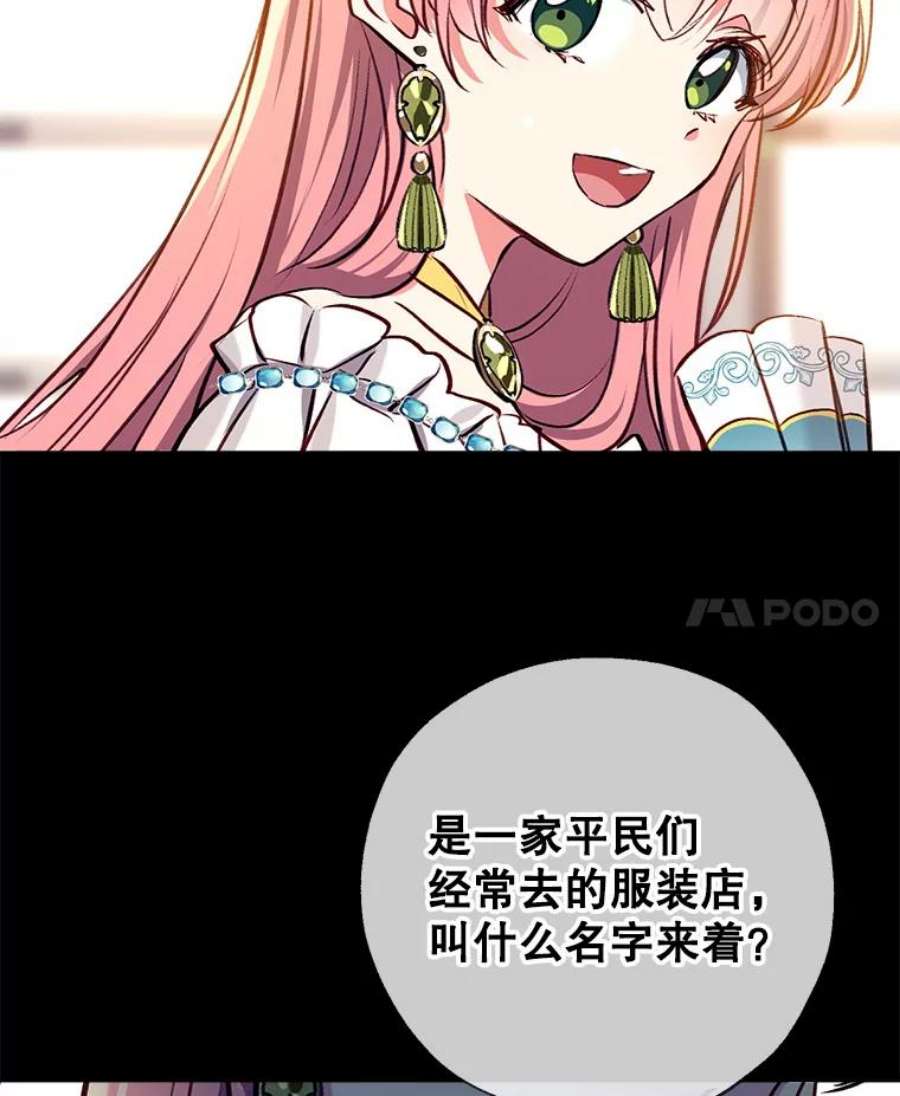 我们能成为家人吗12.获得公爵赞赏