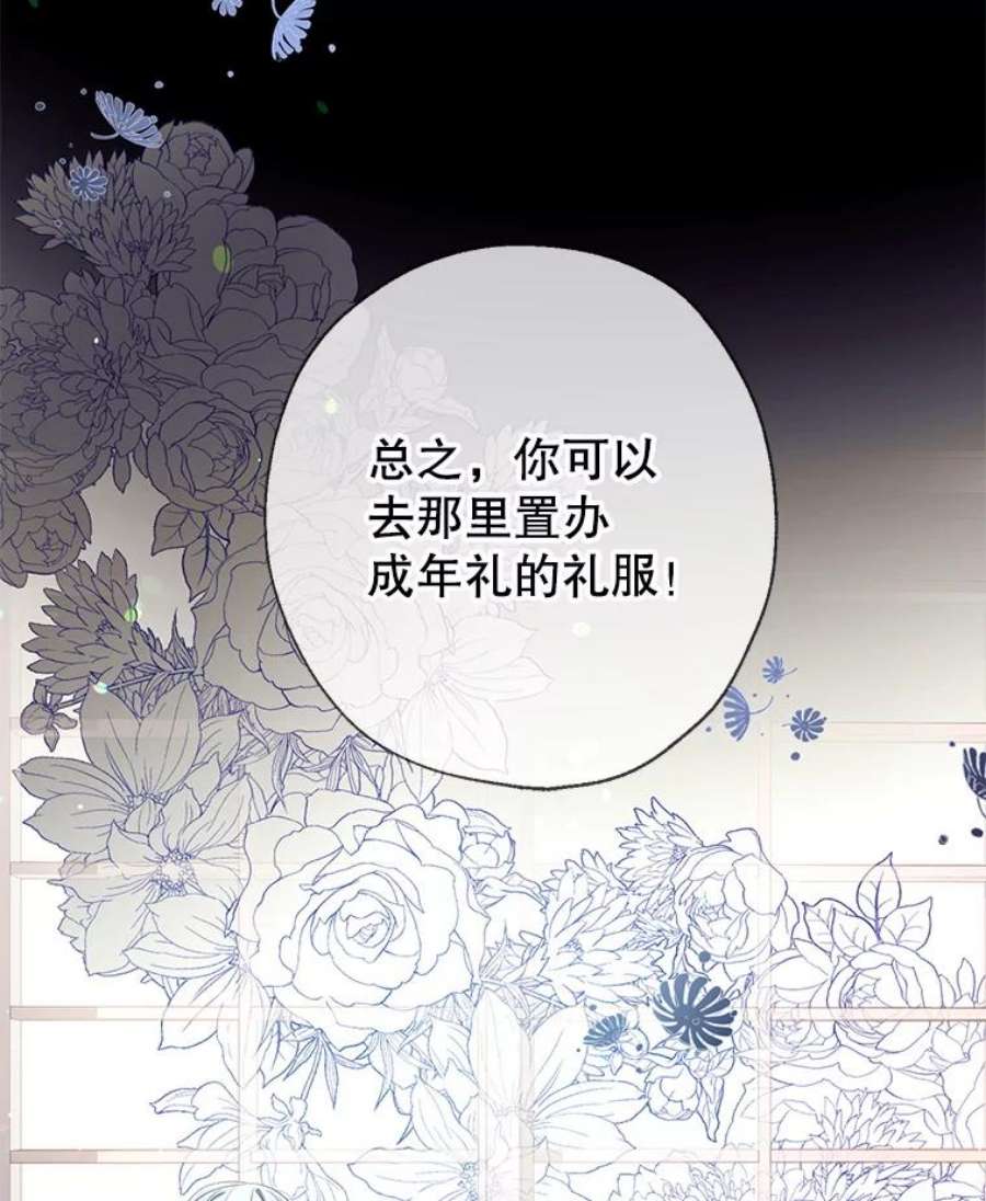 我们能成为家人吗12.获得公爵赞赏