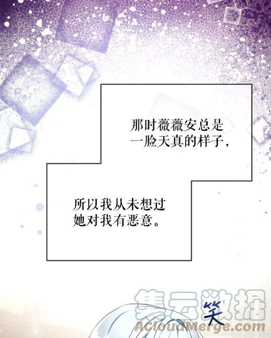 我们能成为家人吗12.获得公爵赞赏