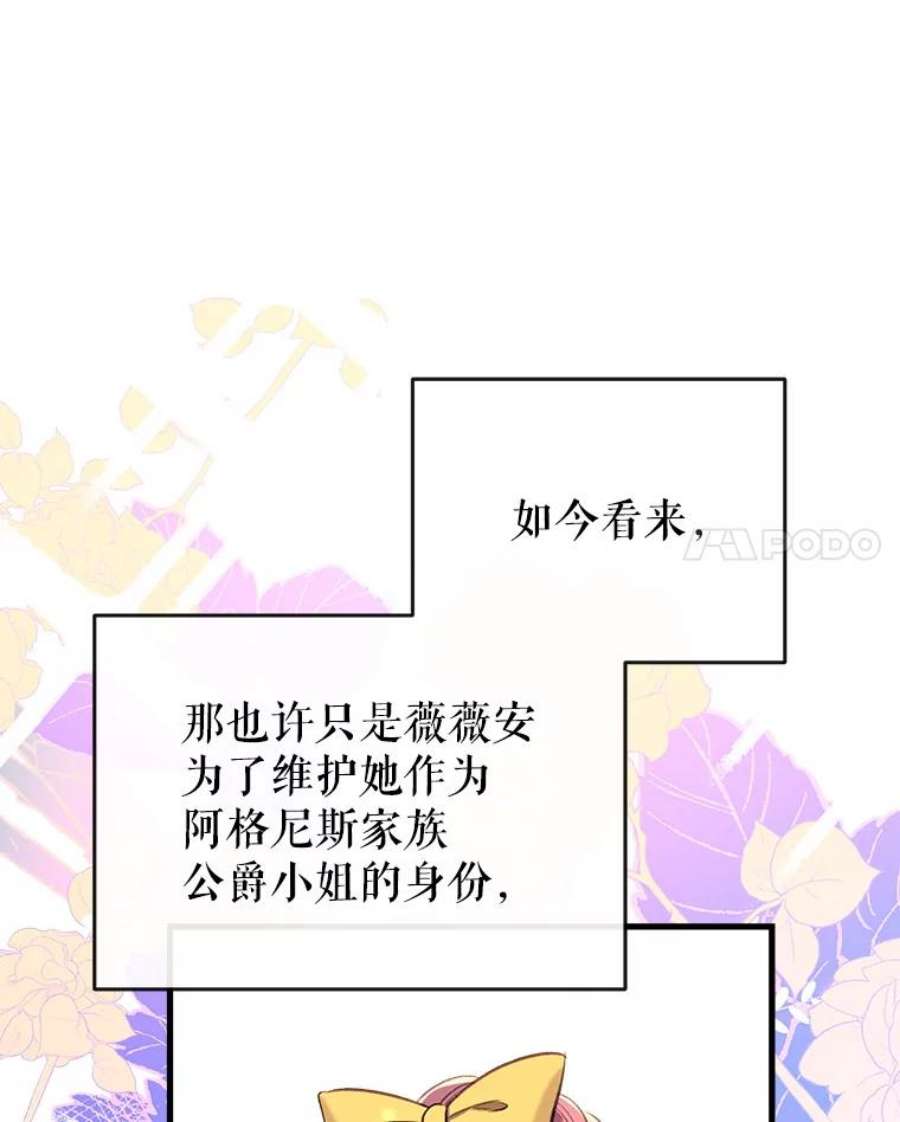 我们能成为家人吗12.获得公爵赞赏