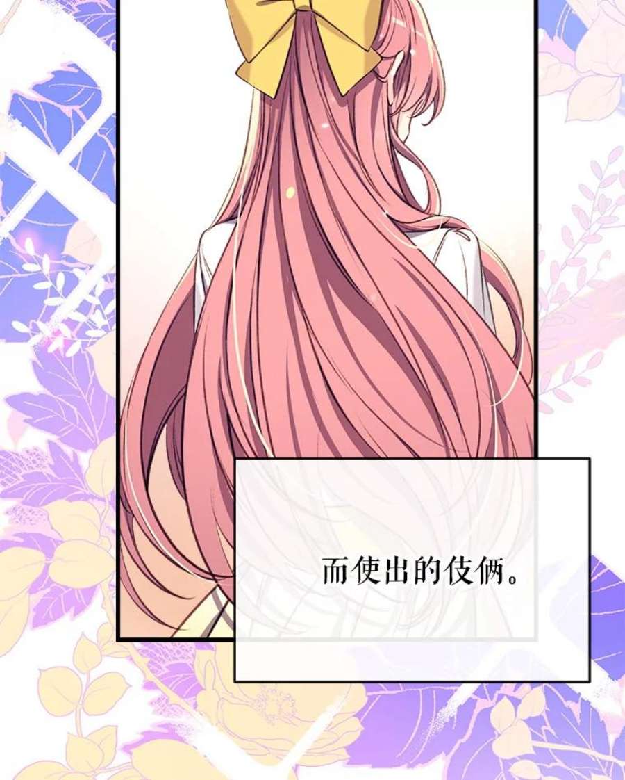 我们能成为家人吗12.获得公爵赞赏