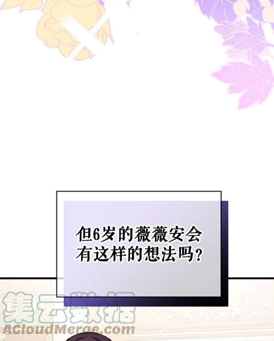 我们能成为家人吗12.获得公爵赞赏