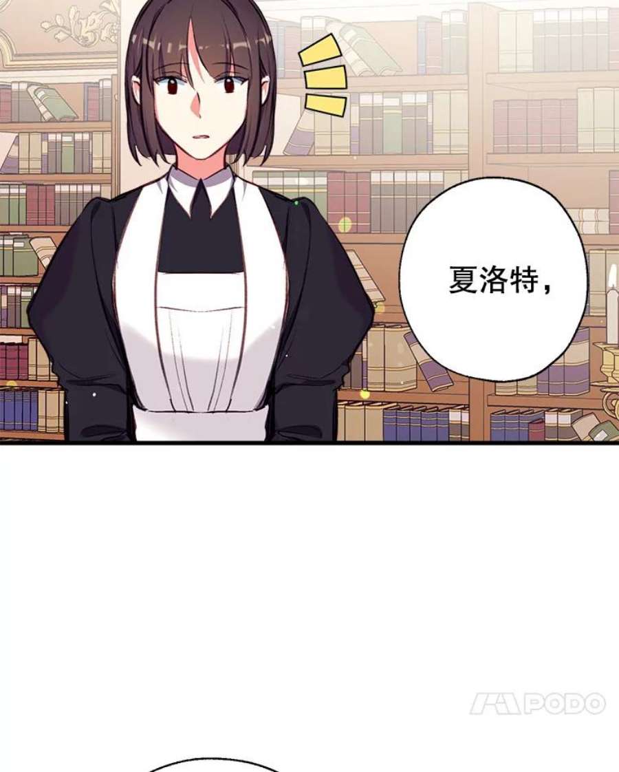 我们能成为家人吗12.获得公爵赞赏