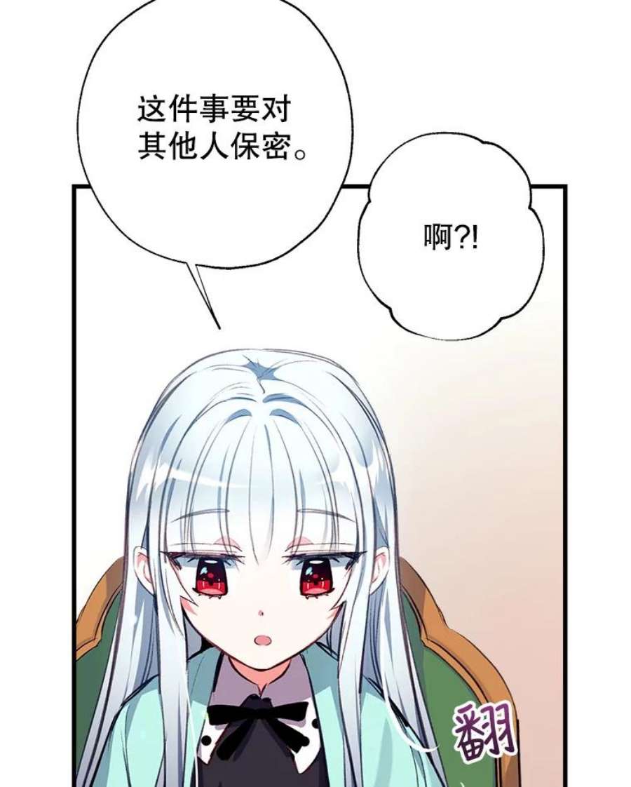 我们能成为家人吗12.获得公爵赞赏