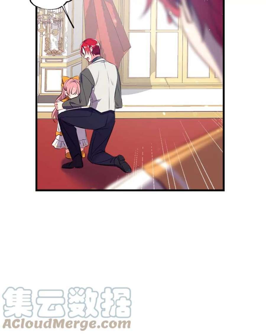 我们能成为家人吗12.获得公爵赞赏