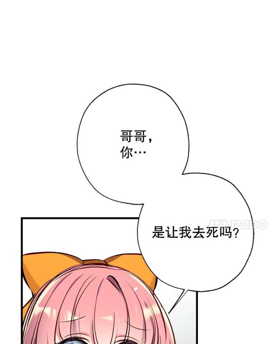 我们能成为家人吗12.获得公爵赞赏