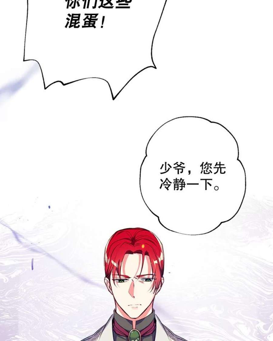 我们能成为家人吗12.获得公爵赞赏