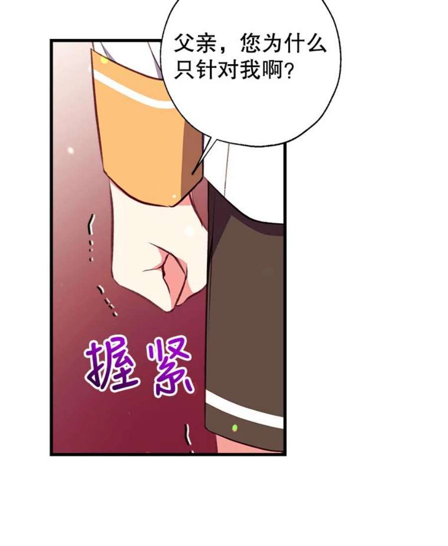 我们能成为家人吗12.获得公爵赞赏